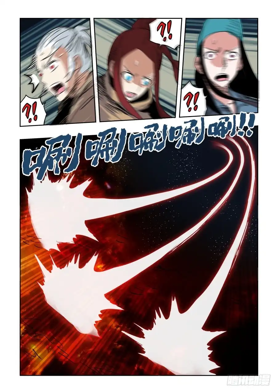 《葬魂门》第290回 重伤 第7页