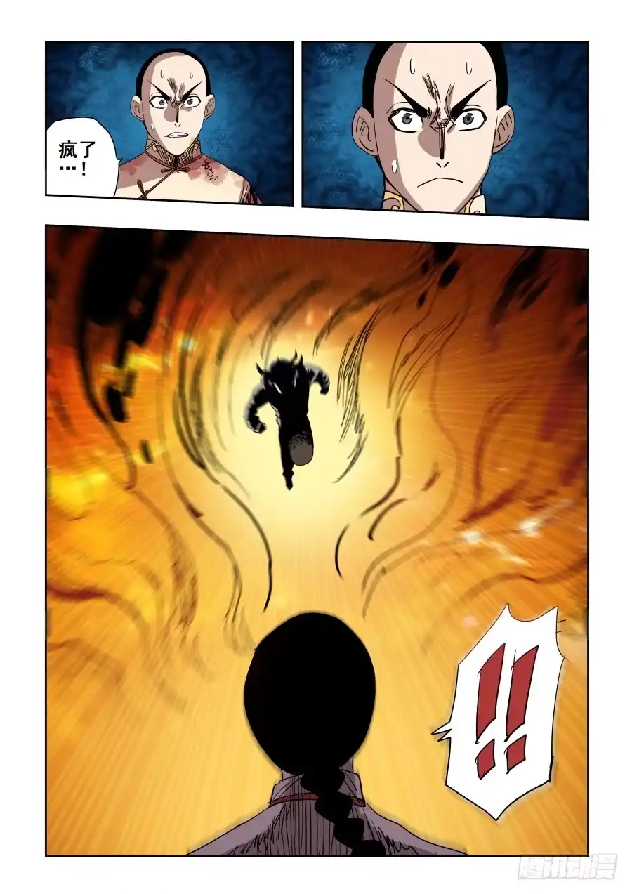 《葬魂门》第290回 重伤 第13页
