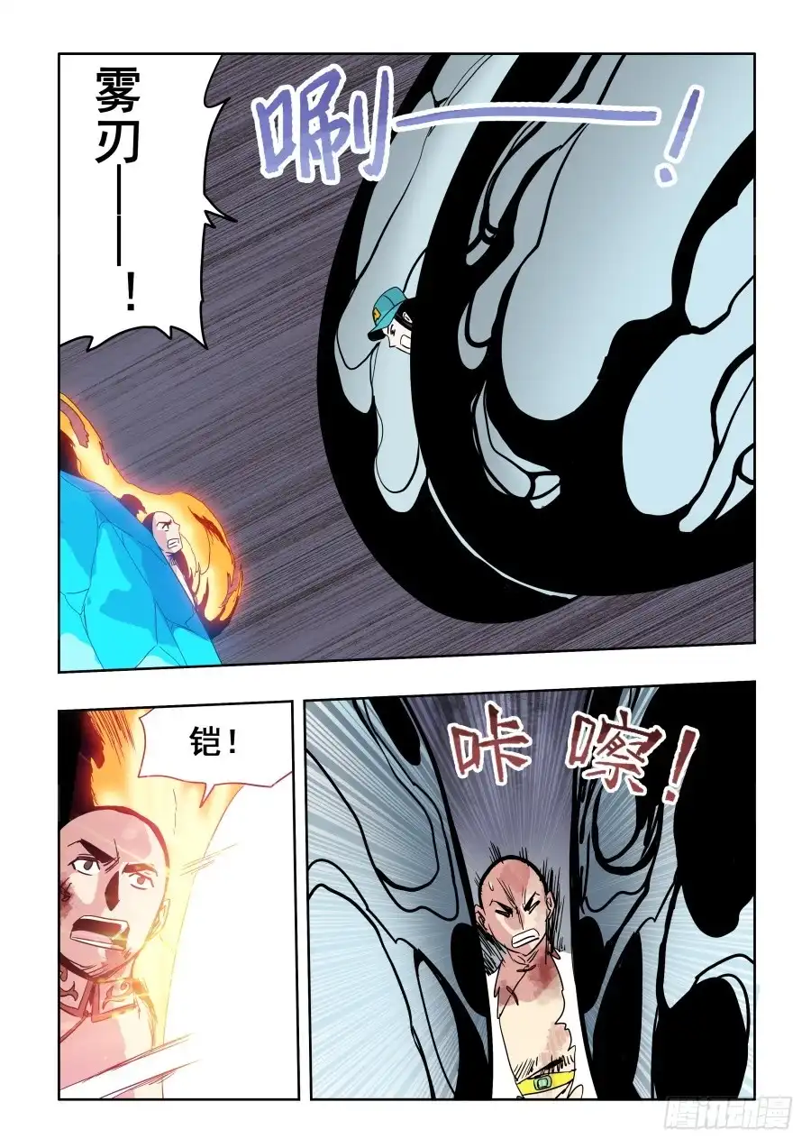 《葬魂门》第291回 痛楚 第7页