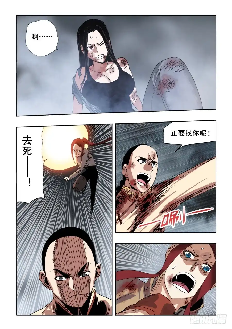 《葬魂门》第291回 痛楚 第13页