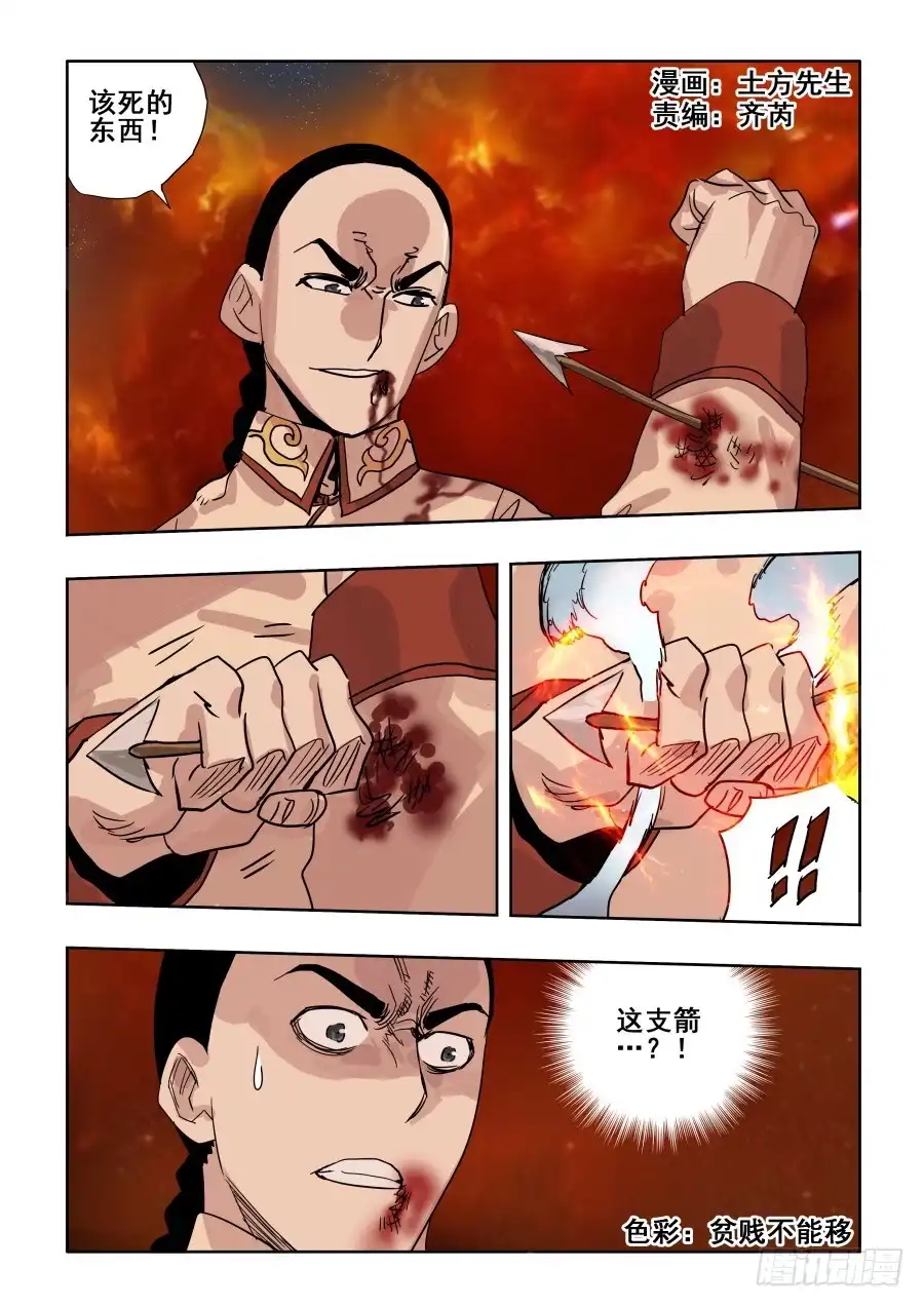 《葬魂门》第291回 痛楚 第1页