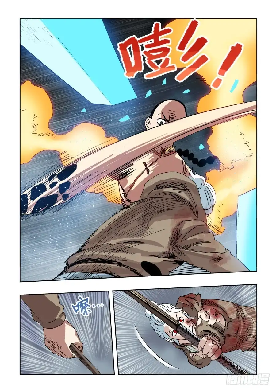 《葬魂门》第291回 痛楚 第9页