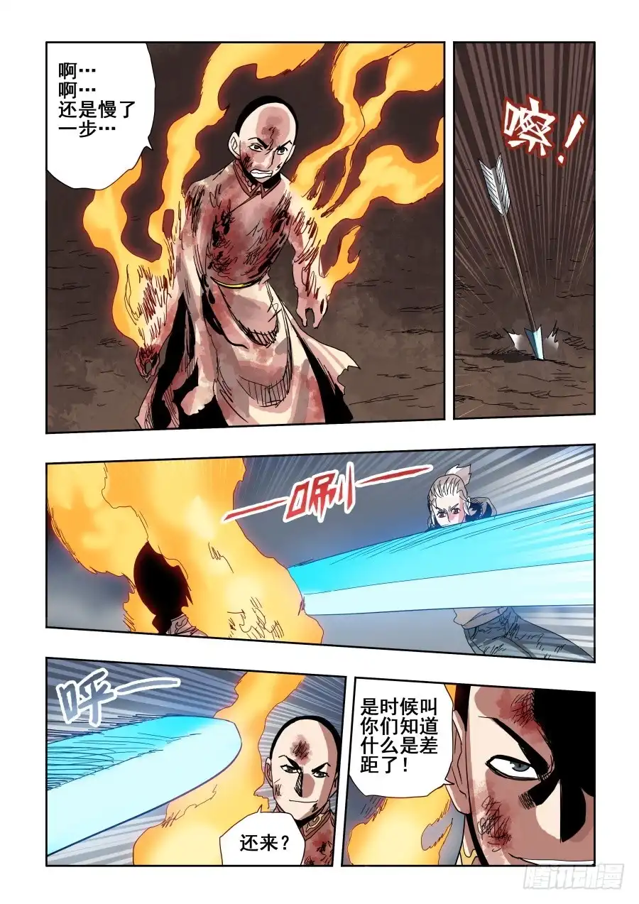 《葬魂门》第291回 痛楚 第8页