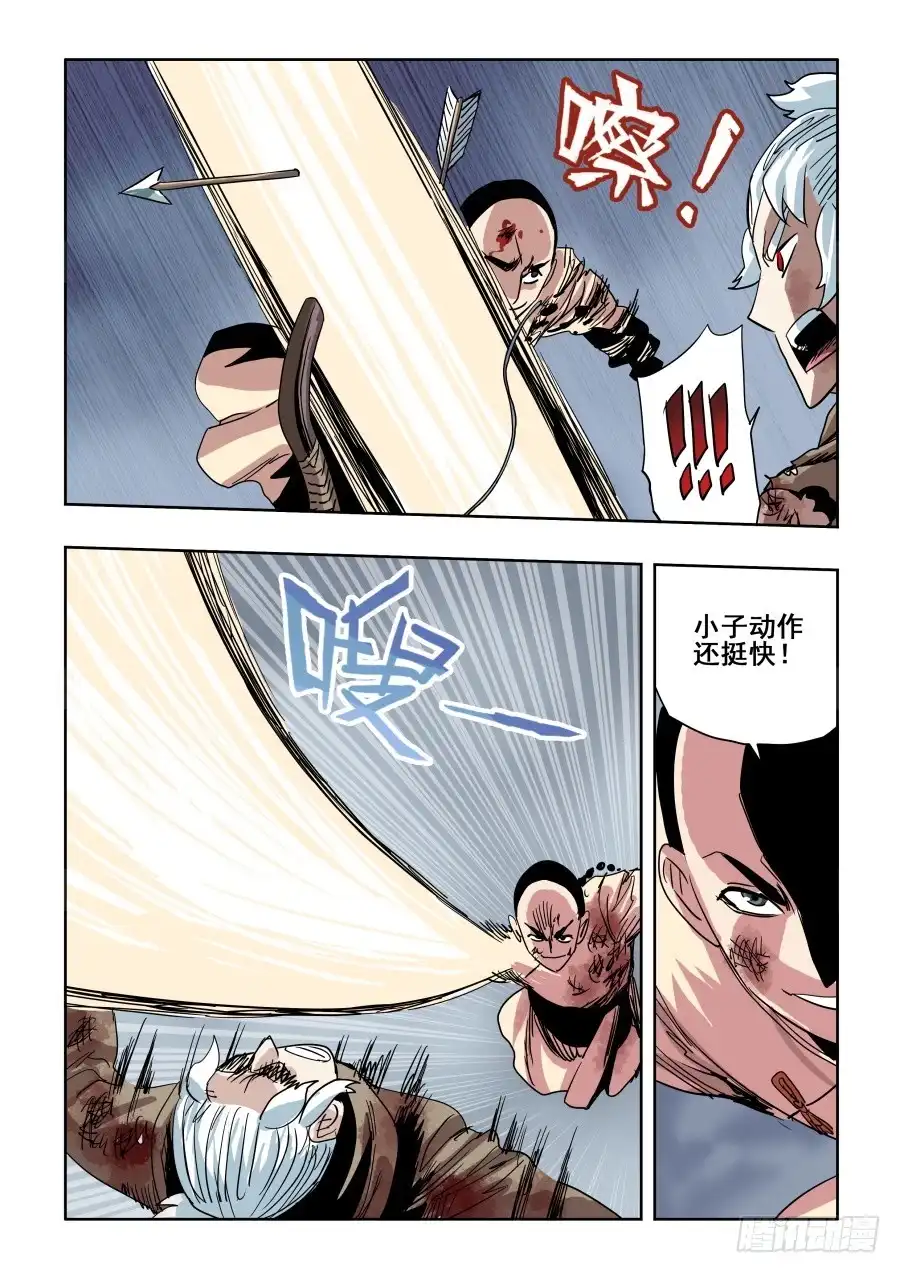 《葬魂门》第291回 痛楚 第10页