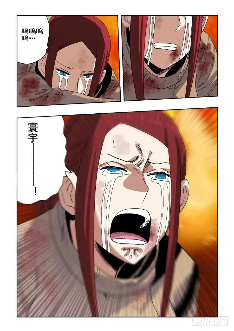 《葬魂门》第292回 至暗 第4页