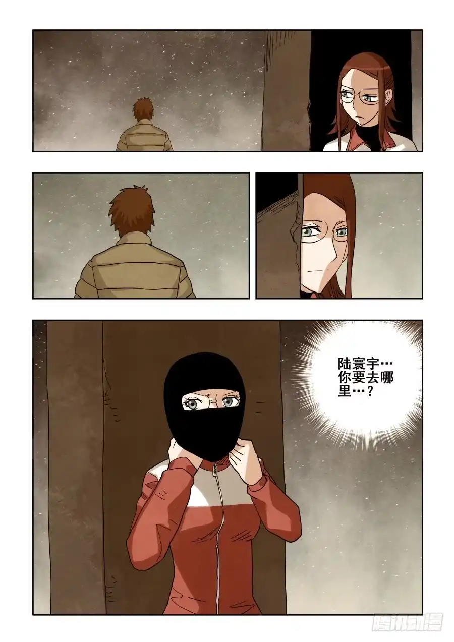 《葬魂门》第292回 至暗 第14页