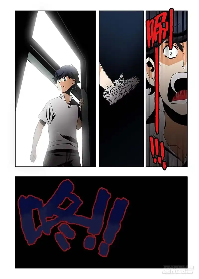 《葬魂门》第2回 公司 第9页