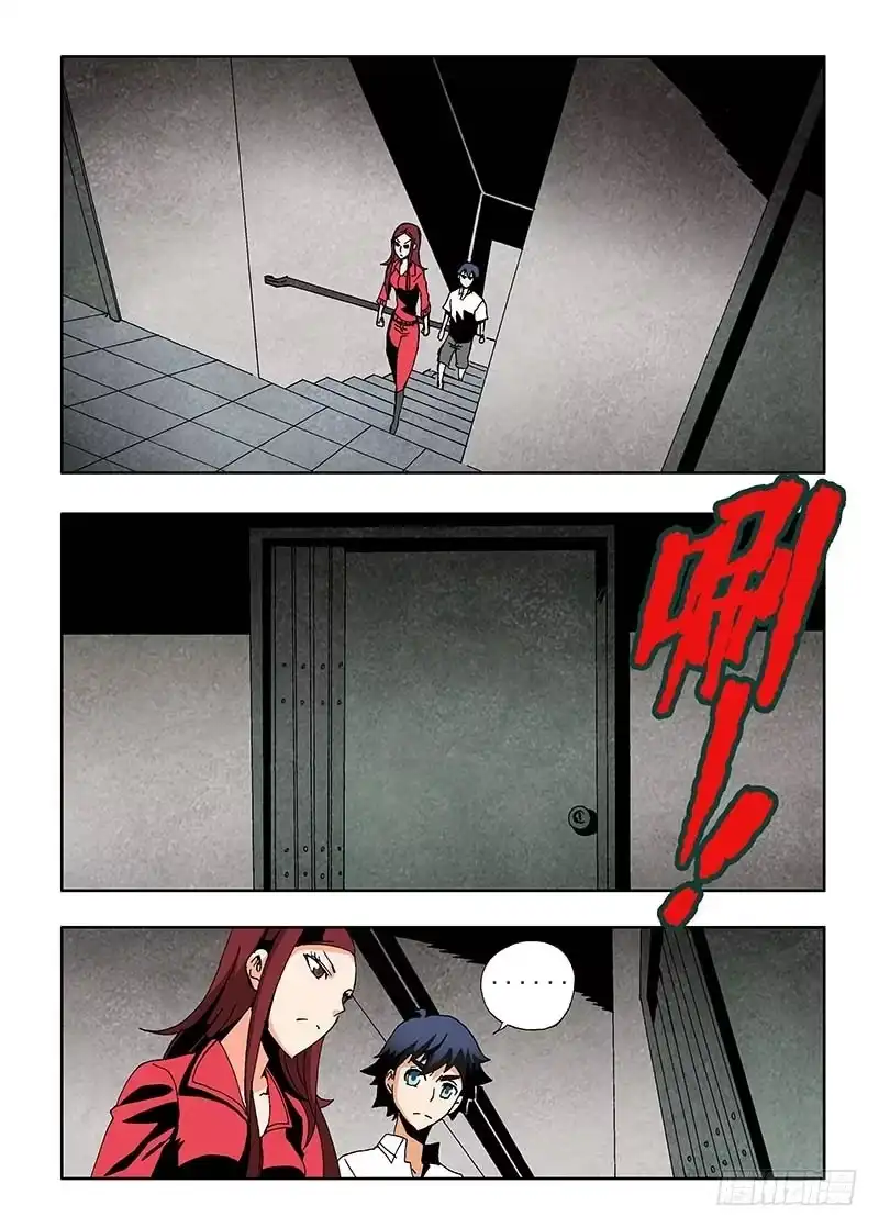《葬魂门》第2回 公司 第6页