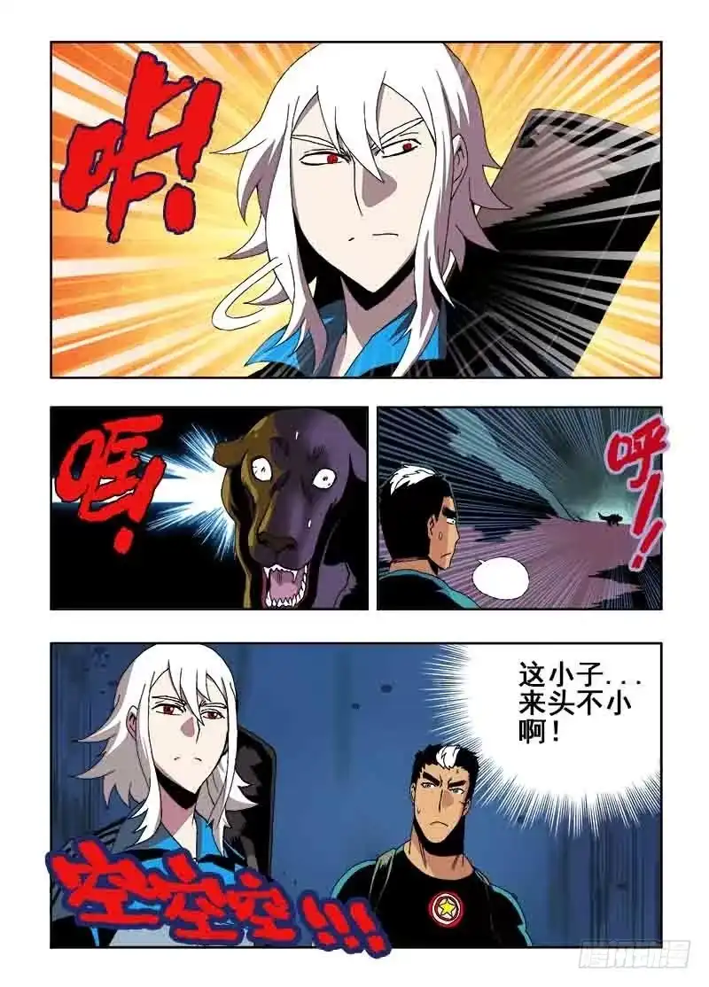 《葬魂门》第29回 分工 第7页