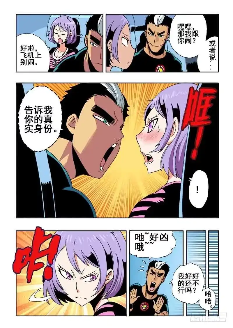 《葬魂门》第29回 分工 第2页