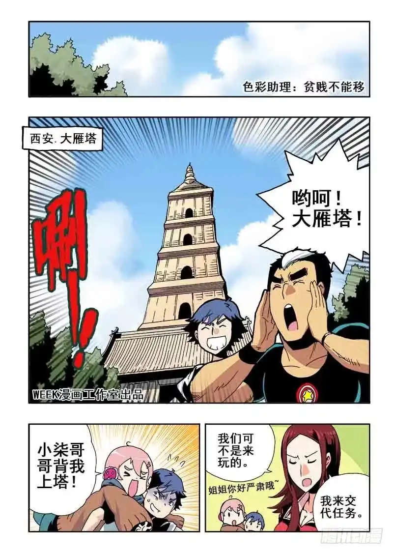 《葬魂门》第29回 分工 第3页