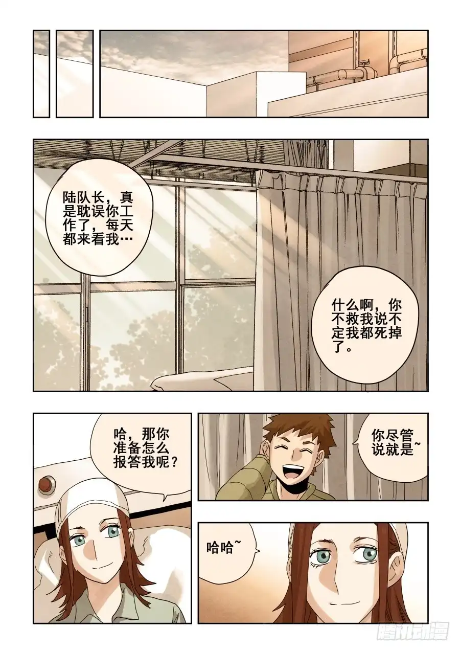 《葬魂门》第293回 回放 第15页
