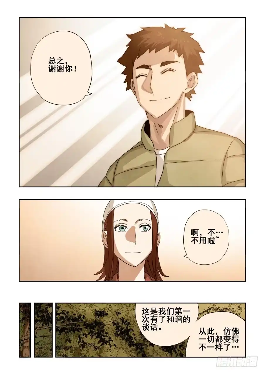 《葬魂门》第293回 回放 第17页