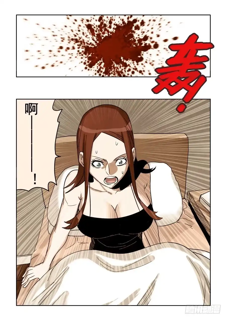 《葬魂门》第294回 毒蛇 第2页