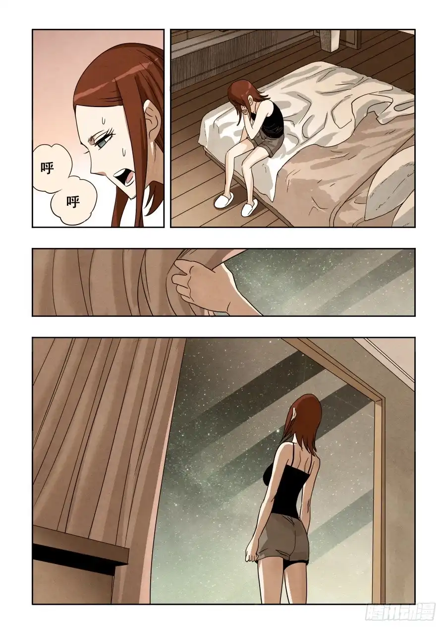 《葬魂门》第294回 毒蛇 第3页