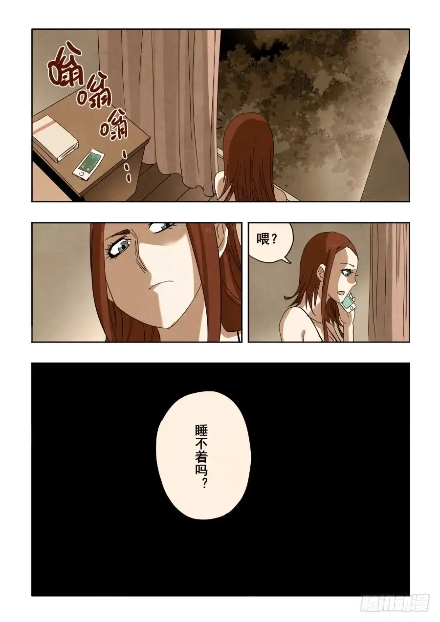 《葬魂门》第294回 毒蛇 第4页
