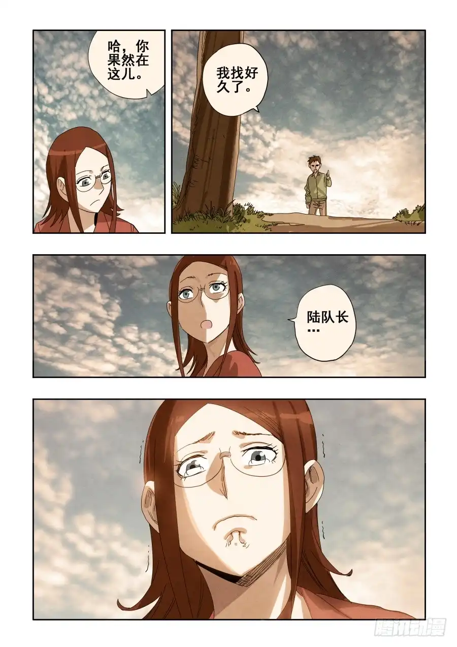 《葬魂门》第295回 情商 第9页