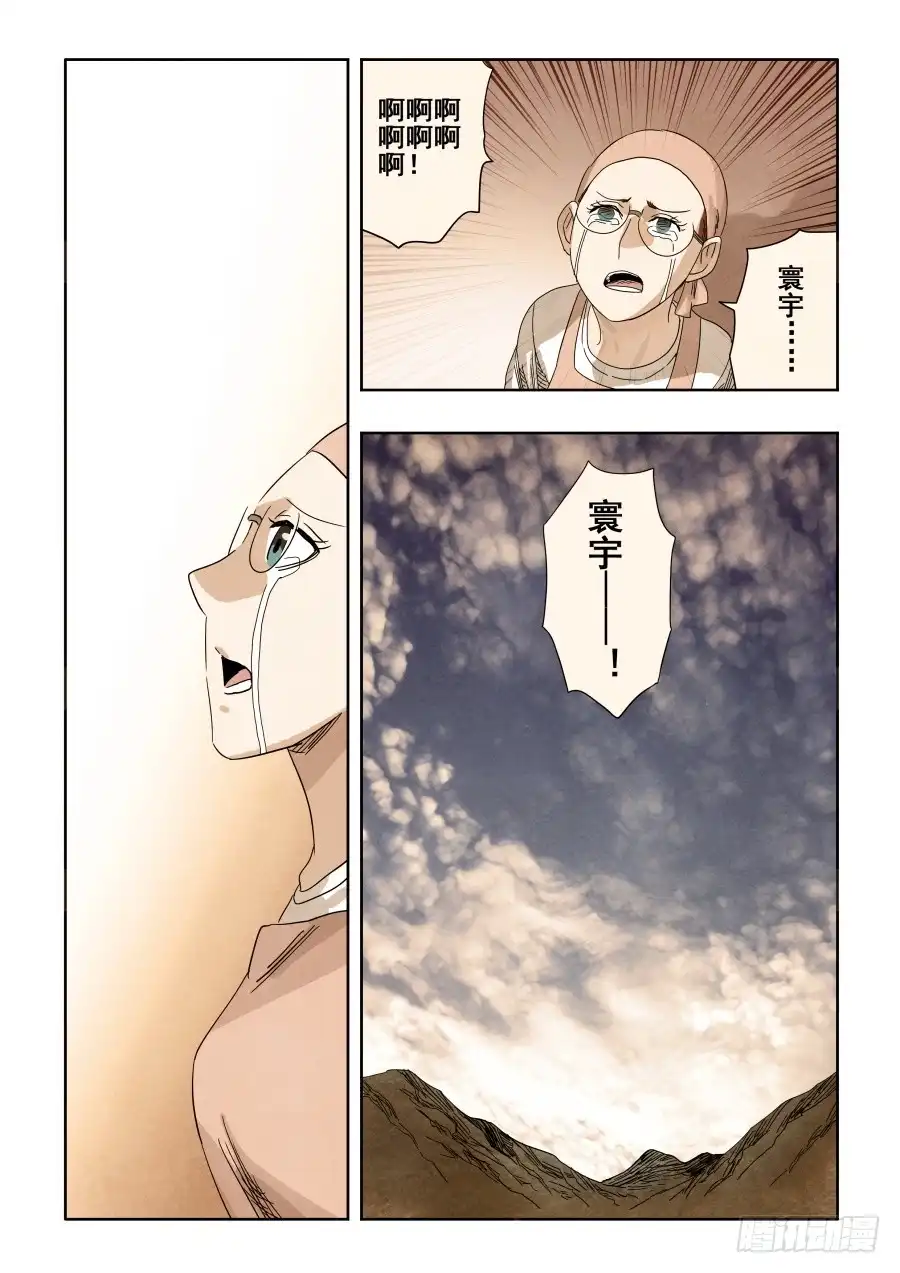《葬魂门》第297回 复仇 第6页