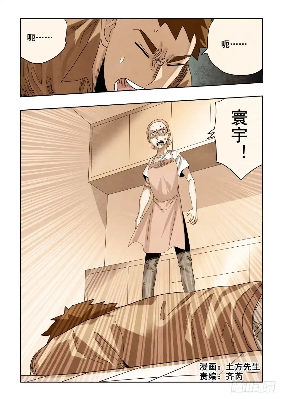 《葬魂门》第297回 复仇 第1页