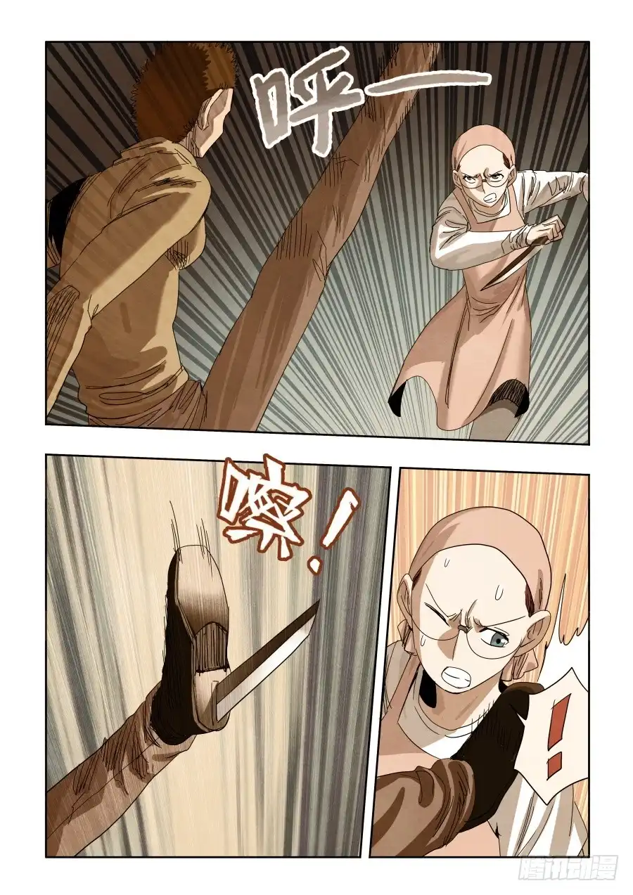 《葬魂门》第297回 复仇 第14页