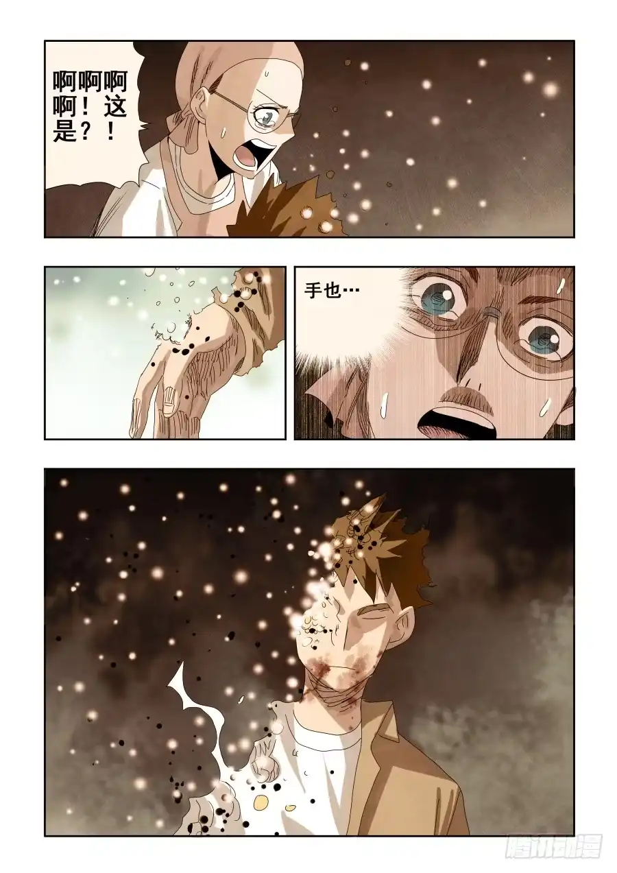 《葬魂门》第297回 复仇 第4页
