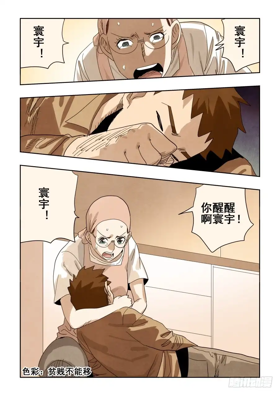 《葬魂门》第297回 复仇 第2页