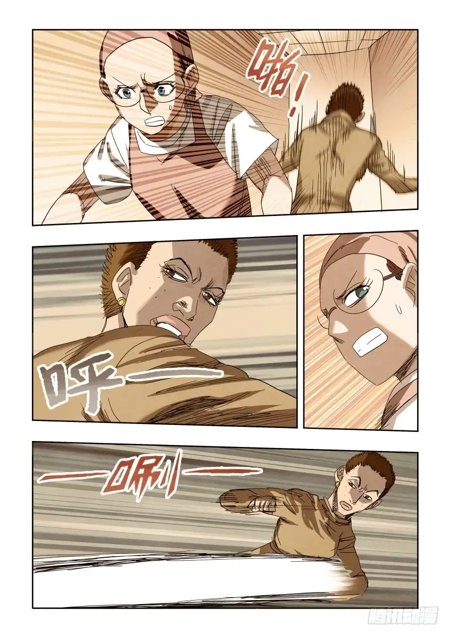 《葬魂门》第297回 复仇 第13页