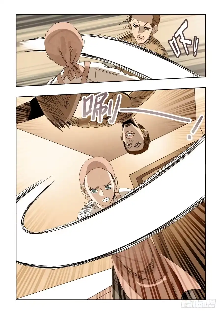 《葬魂门》第297回 复仇 第12页