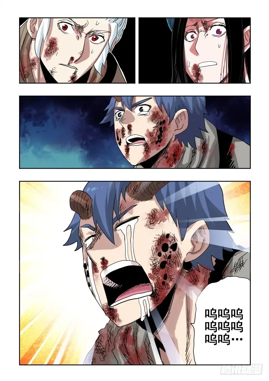 《葬魂门》第298回 醒觉 第5页