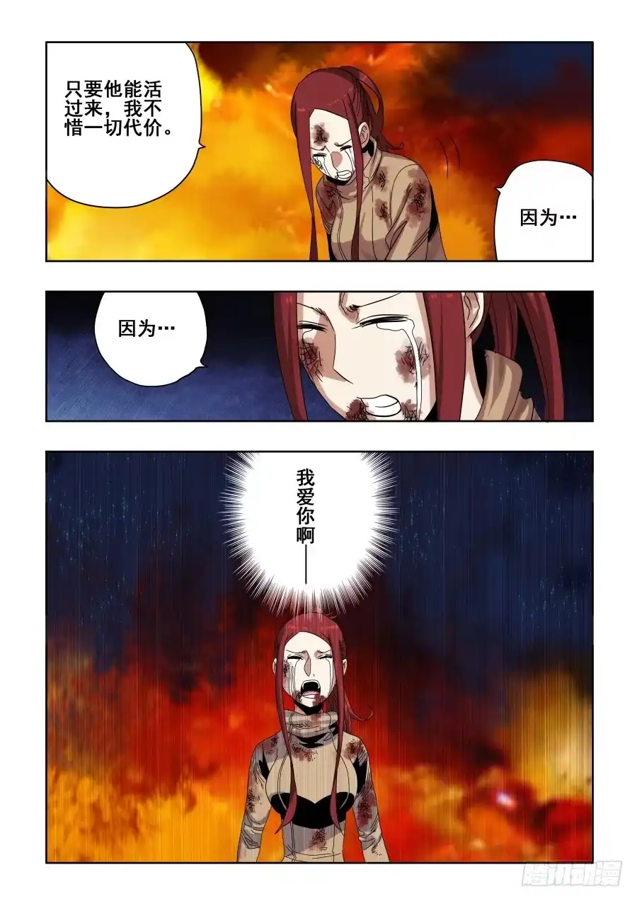 《葬魂门》第298回 醒觉 第4页