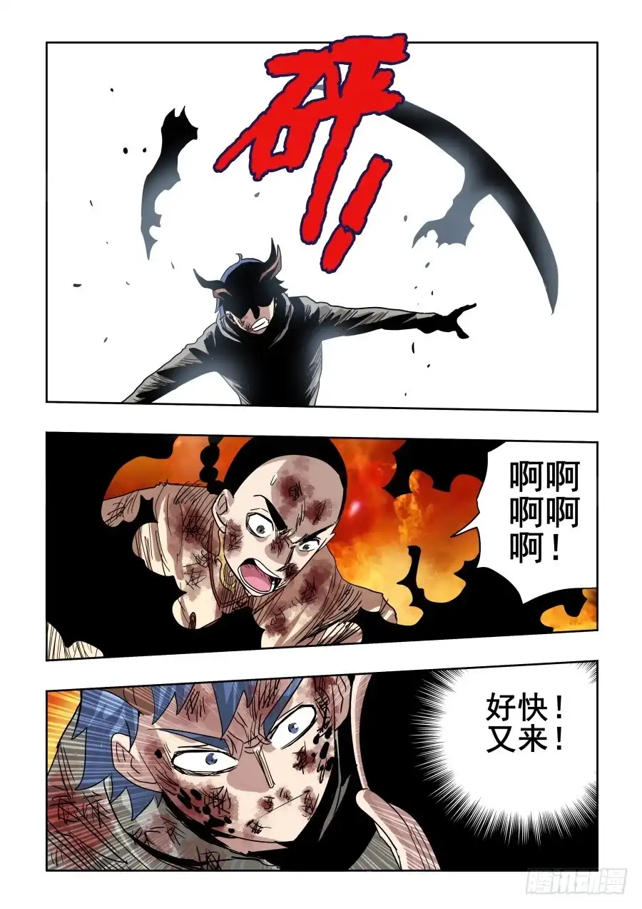 《葬魂门》第298回 醒觉 第13页