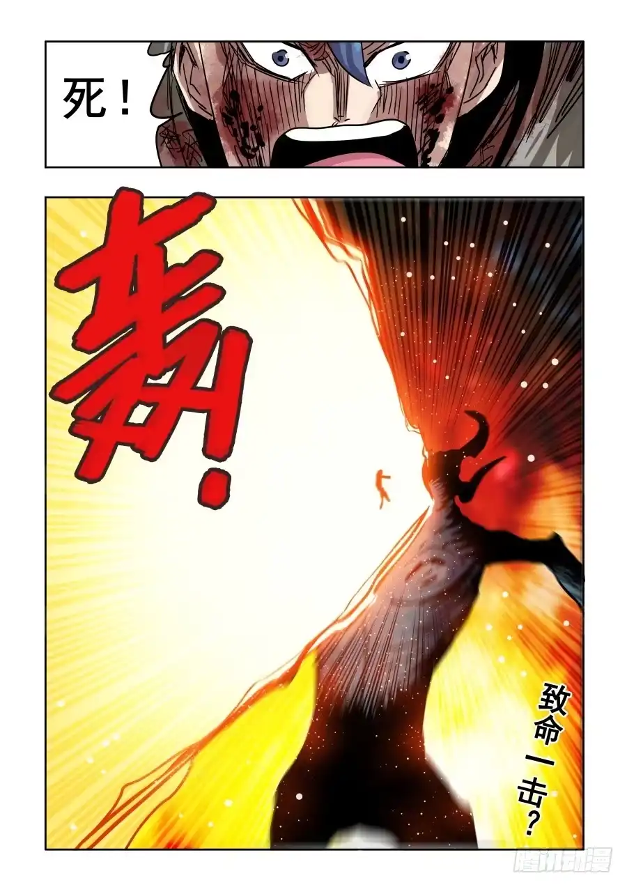 《葬魂门》第299回 骨并 第18页
