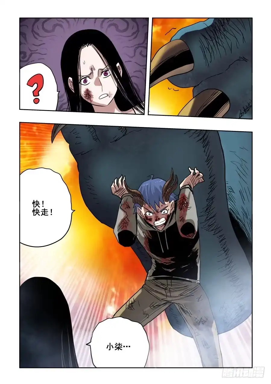 《葬魂门》第299回 骨并 第14页