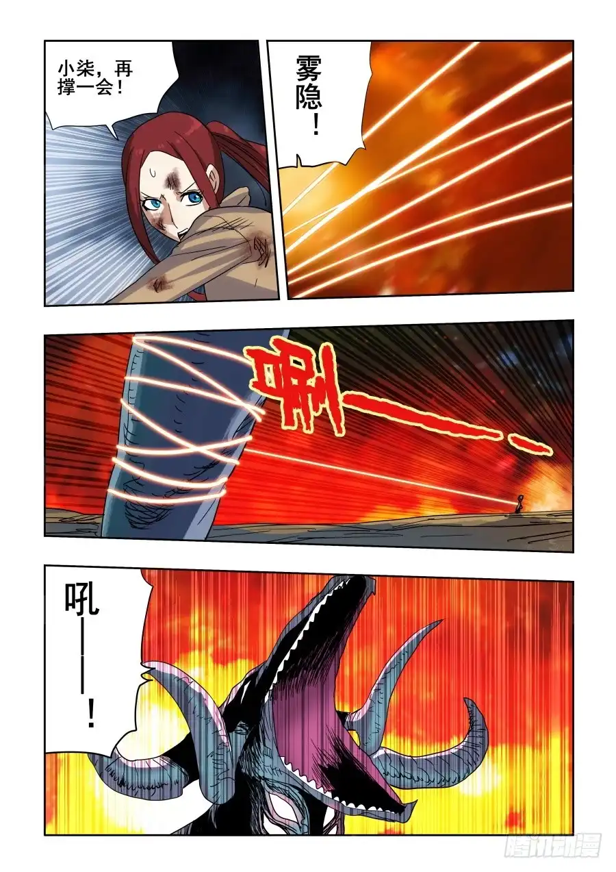 《葬魂门》第299回 骨并 第15页