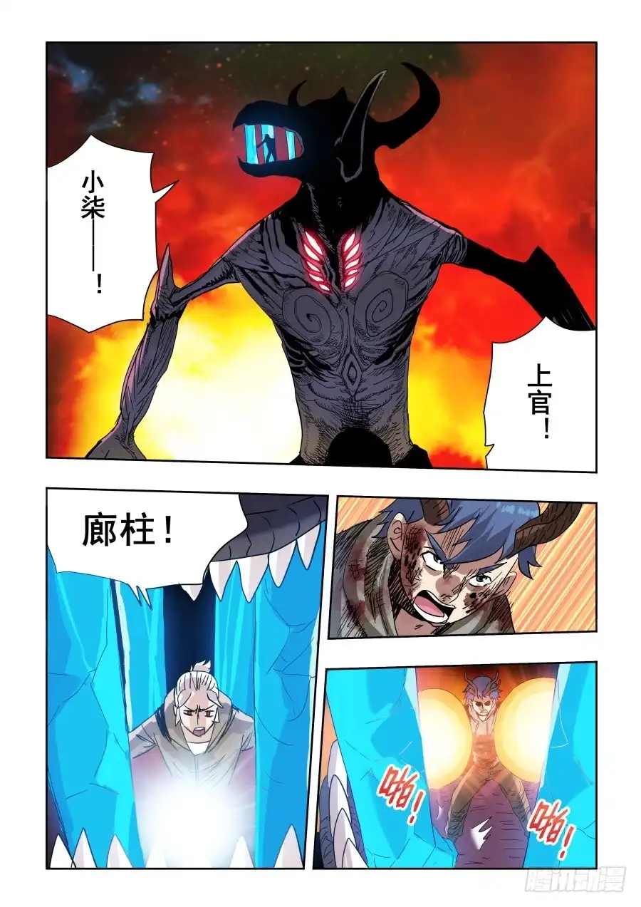 《葬魂门》第299回 骨并 第16页