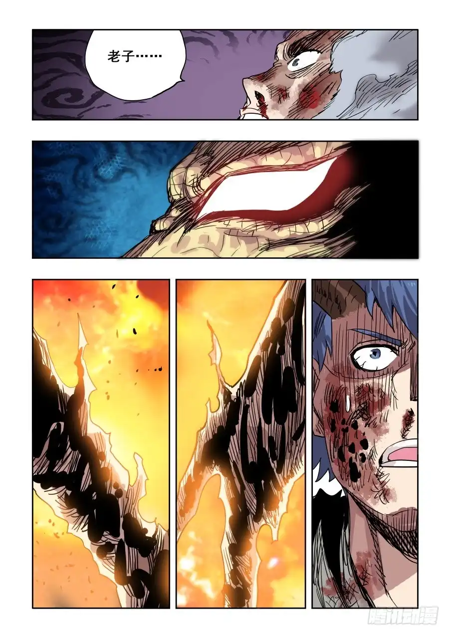 《葬魂门》第299回 骨并 第3页