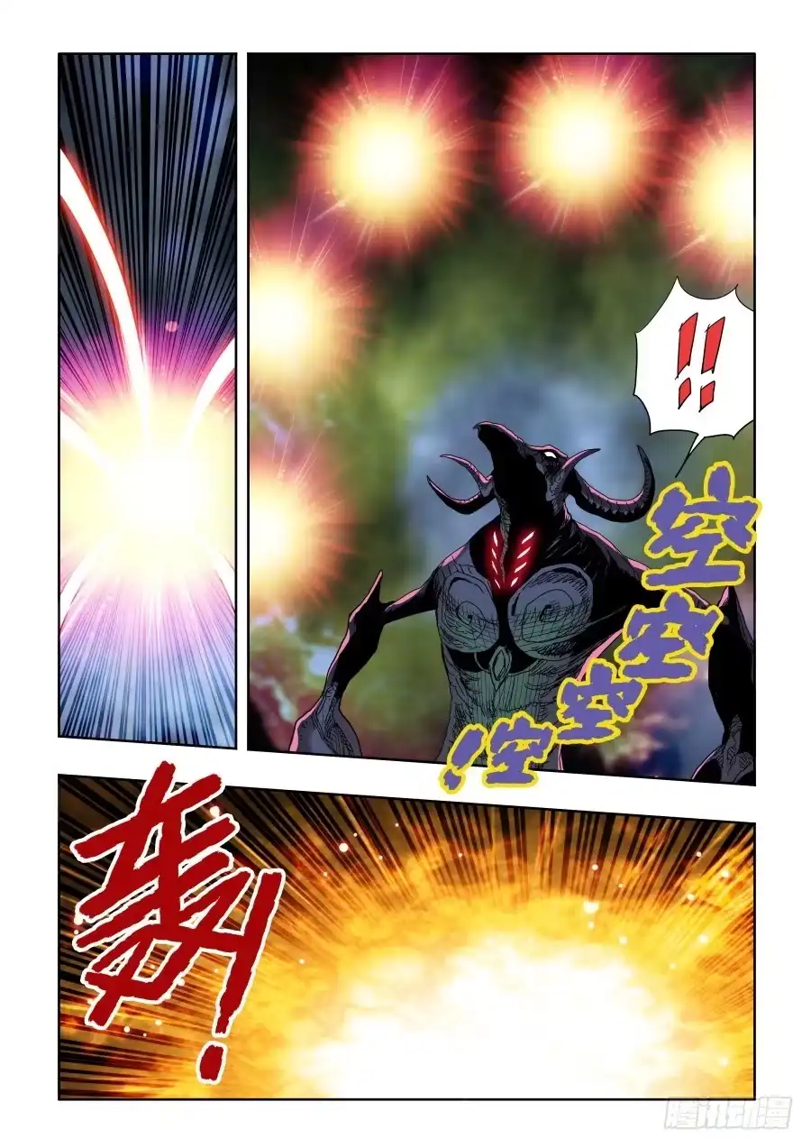 《葬魂门》第299回 骨并 第7页