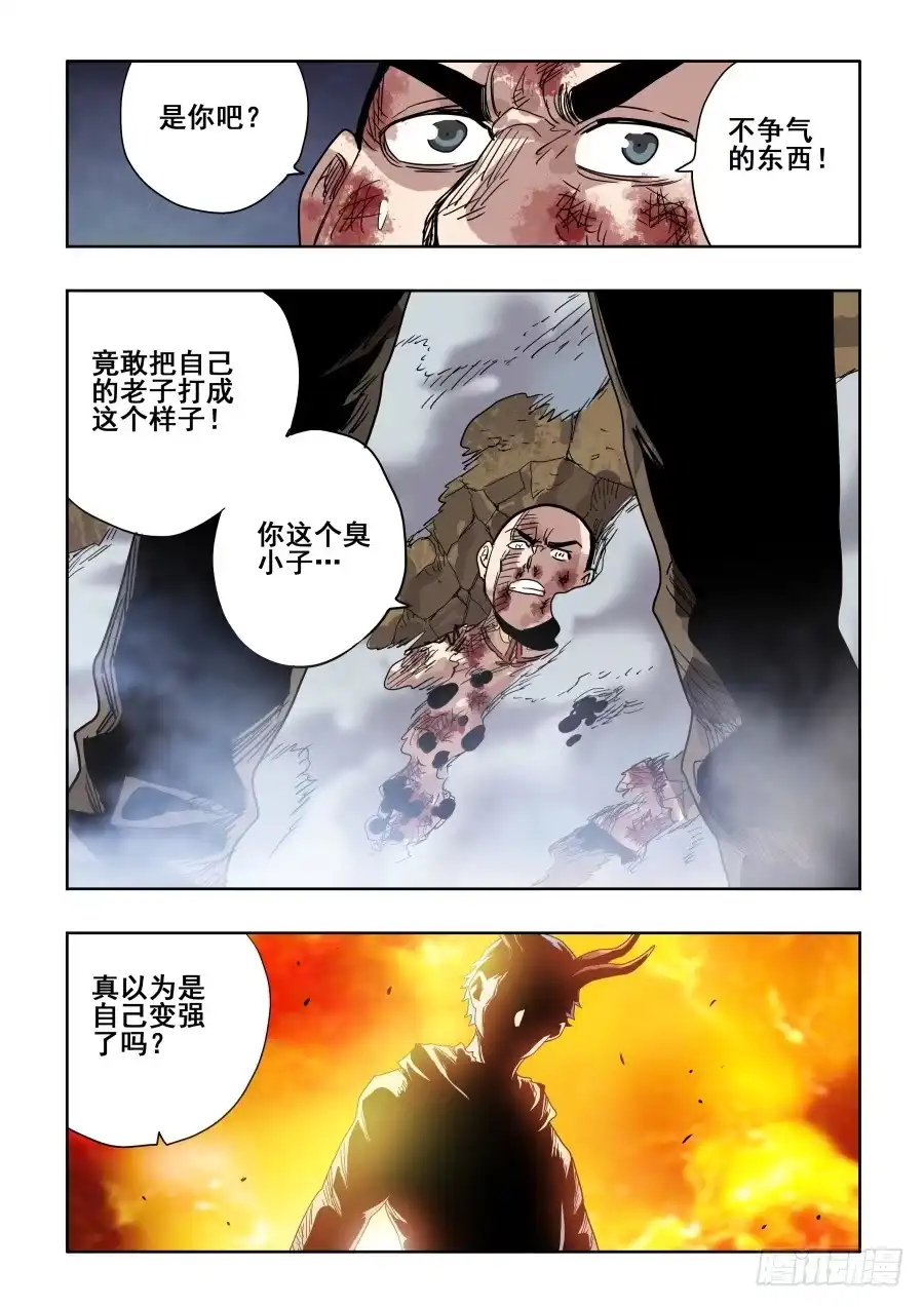 《葬魂门》第299回 骨并 第2页