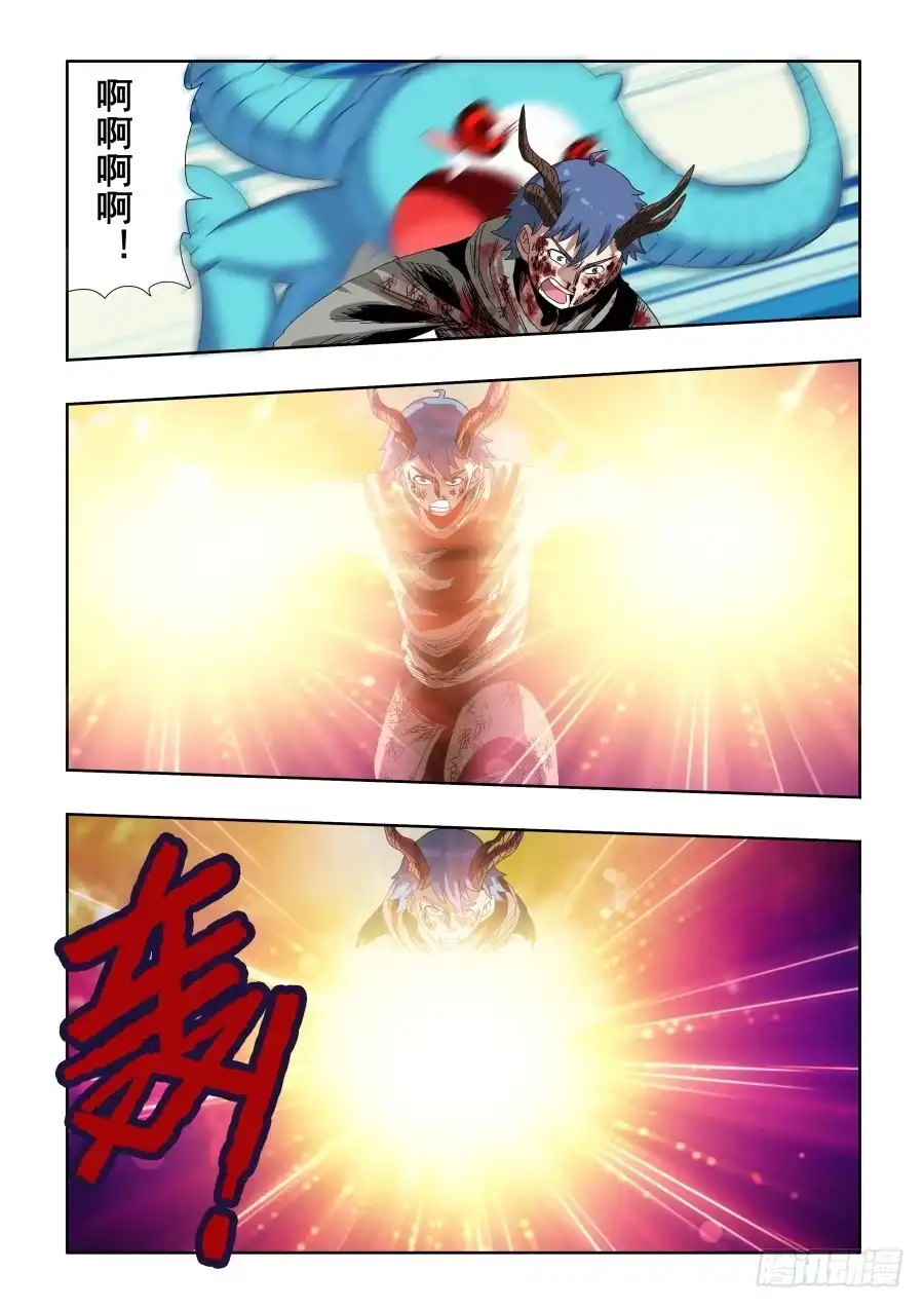 《葬魂门》第299回 骨并 第5页