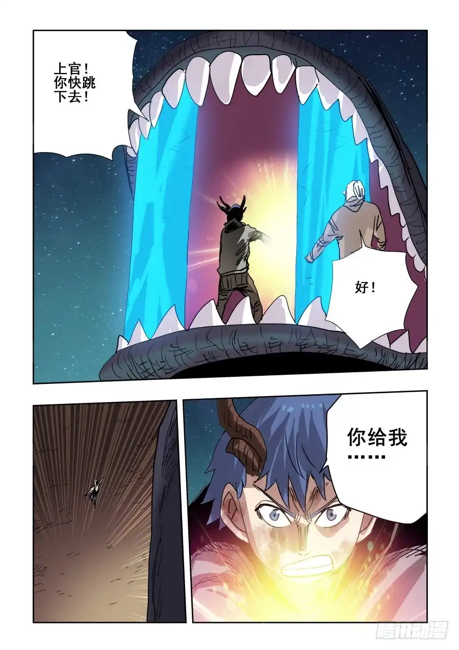《葬魂门》第299回 骨并 第17页