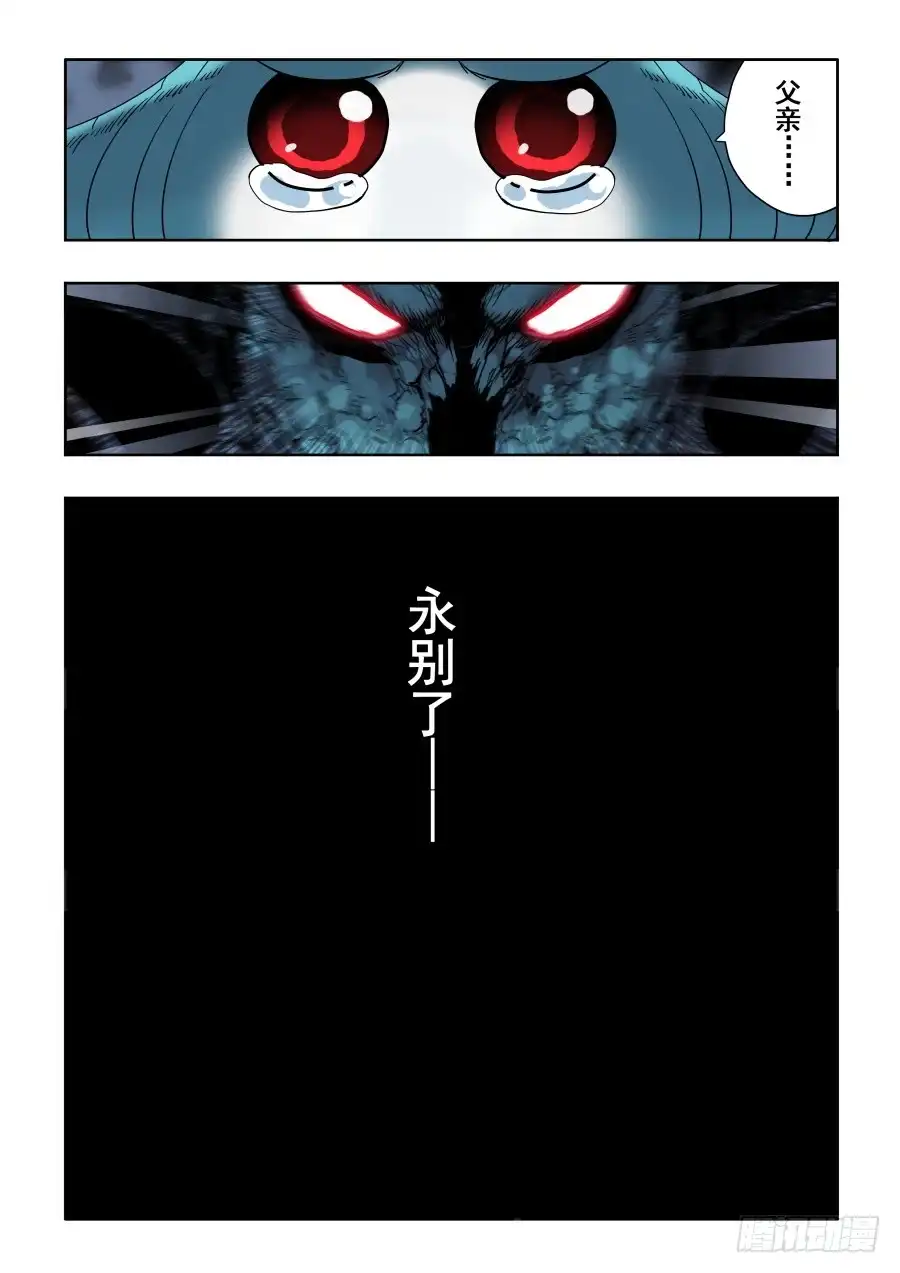 《葬魂门》第300回 风雨 第4页
