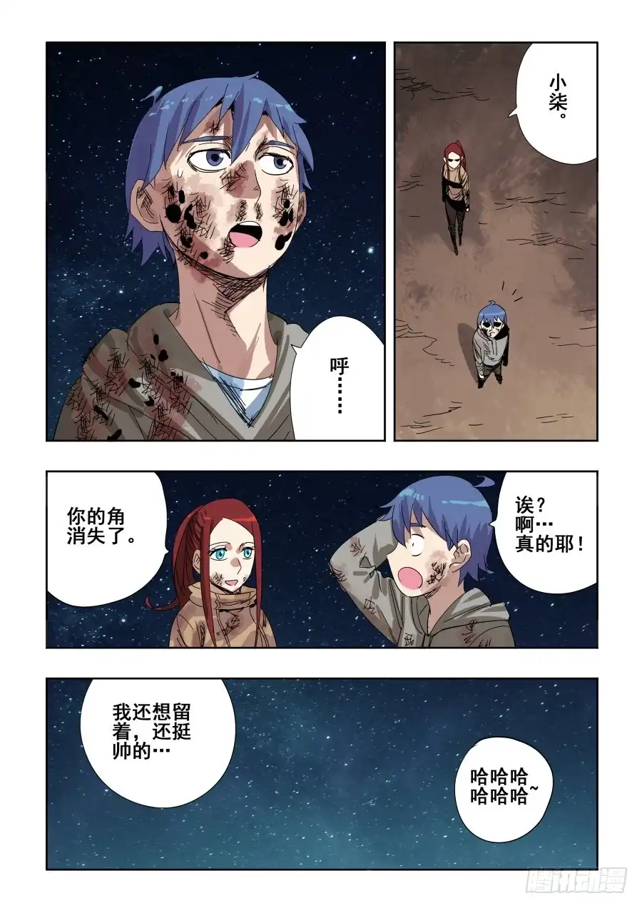 《葬魂门》第300回 风雨 第7页