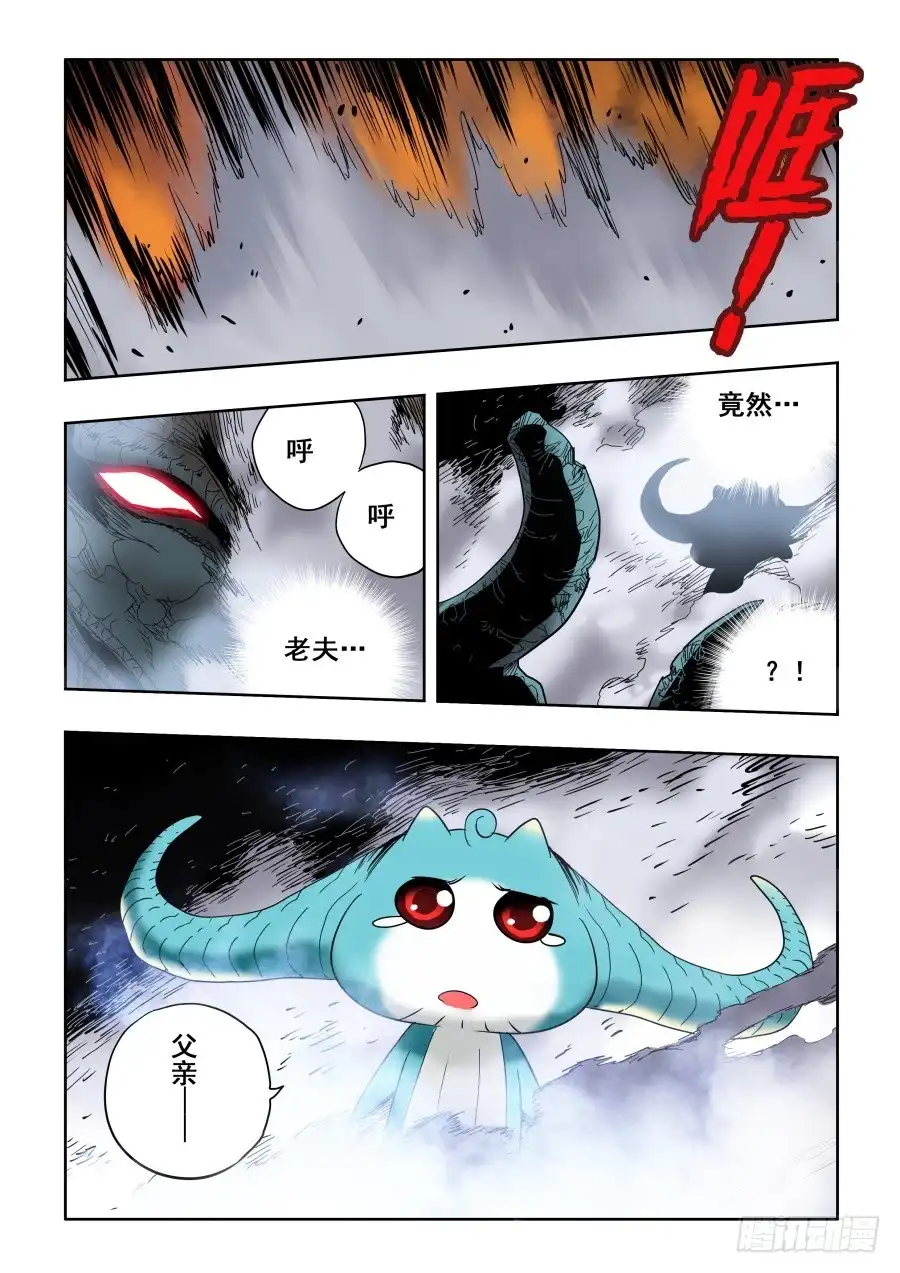 《葬魂门》第300回 风雨 第1页