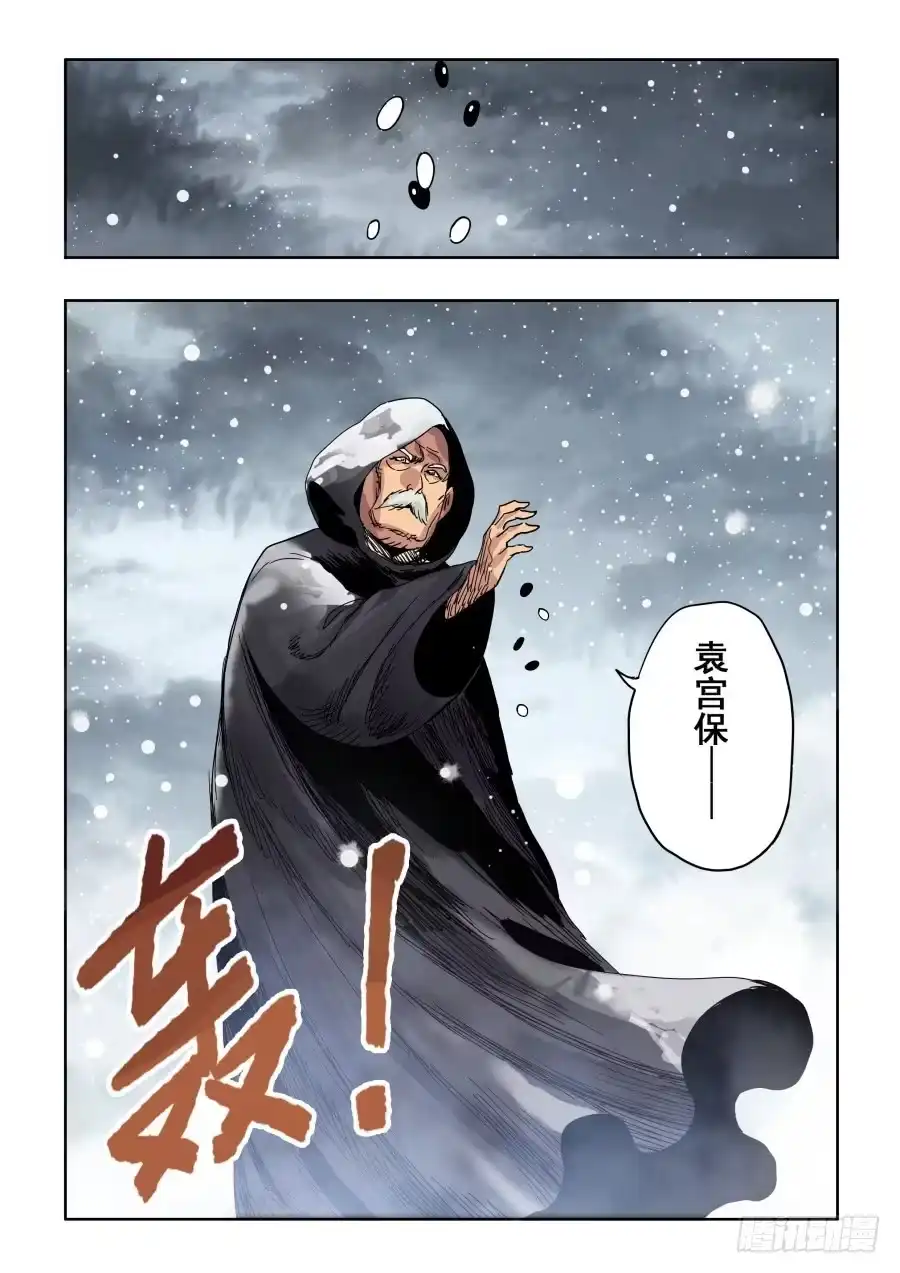 《葬魂门》第301回 恶手 第9页