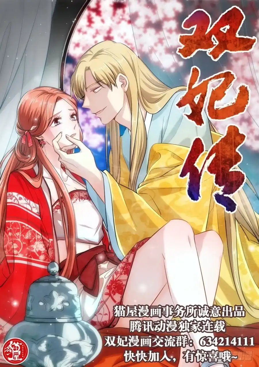 《葬魂门》第301回 恶手 第17页