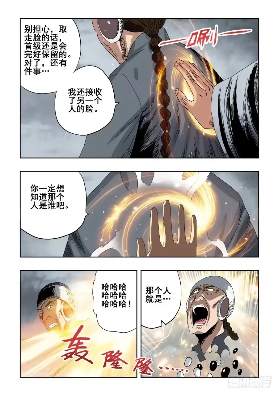 《葬魂门》第301回 恶手 第8页