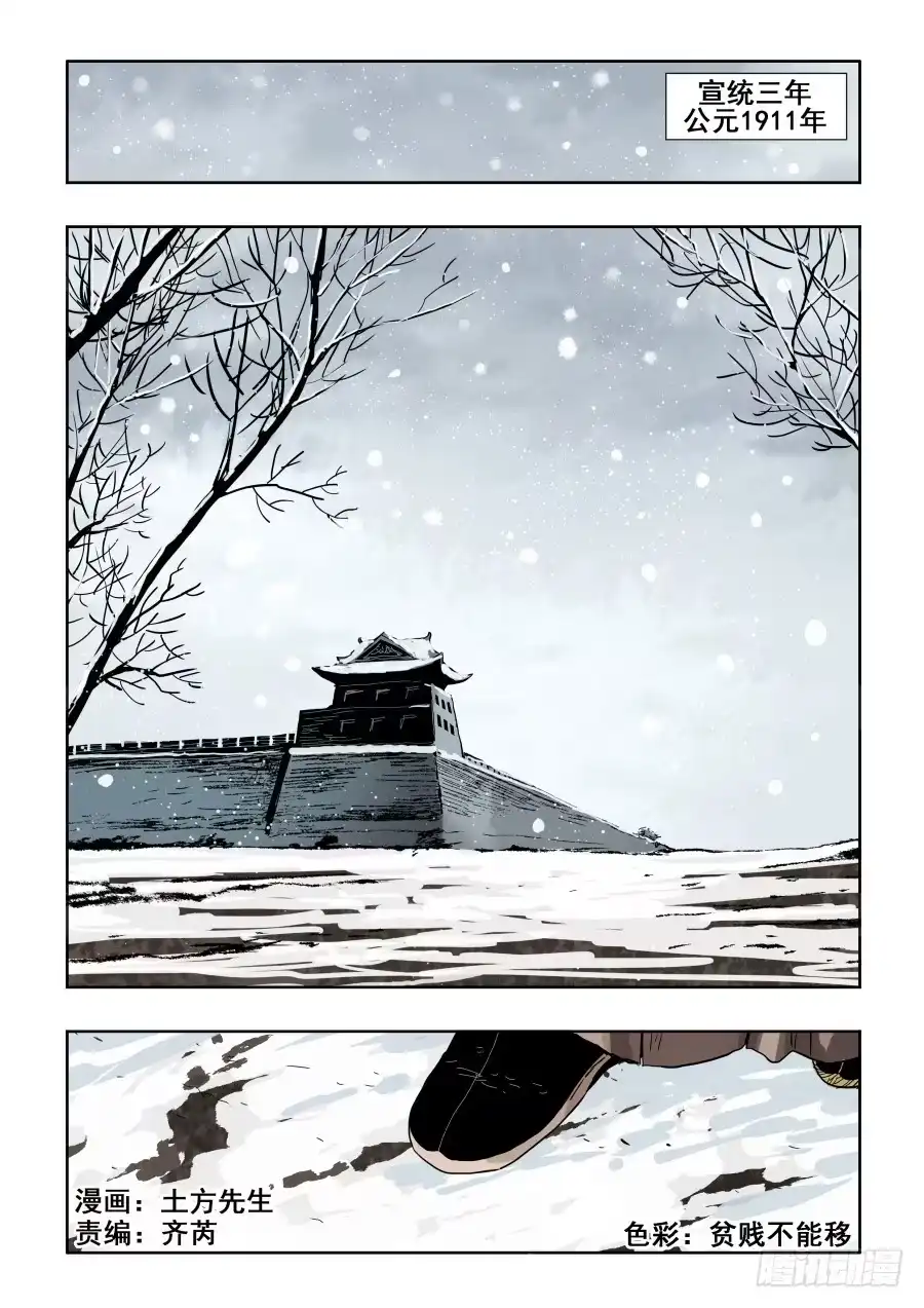 《葬魂门》第301回 恶手 第1页