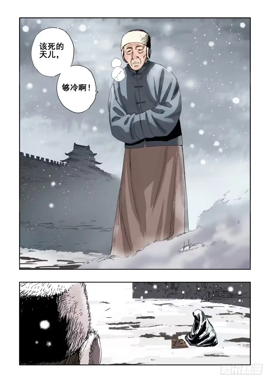 《葬魂门》第301回 恶手 第2页