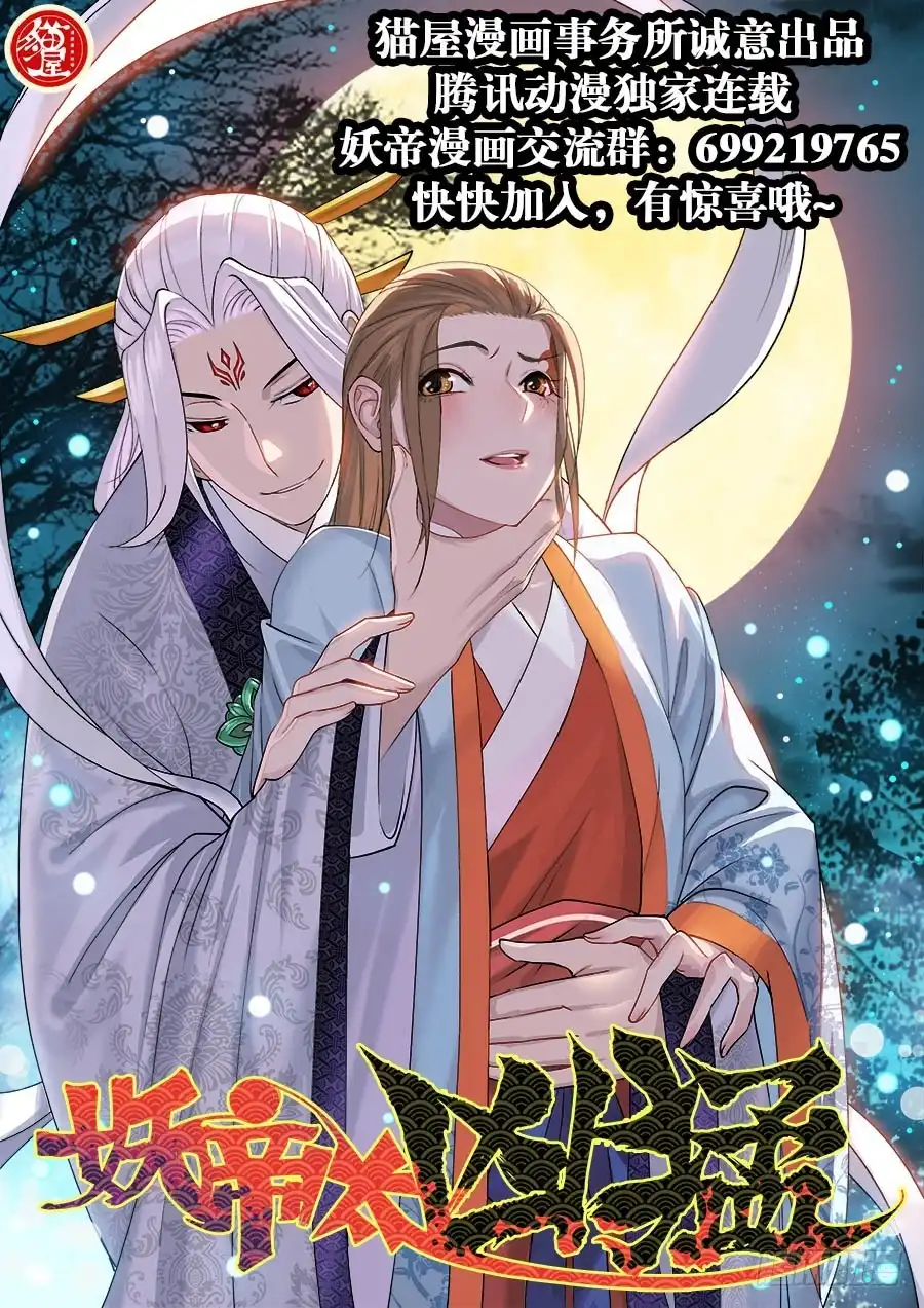《葬魂门》第301回 恶手 第16页