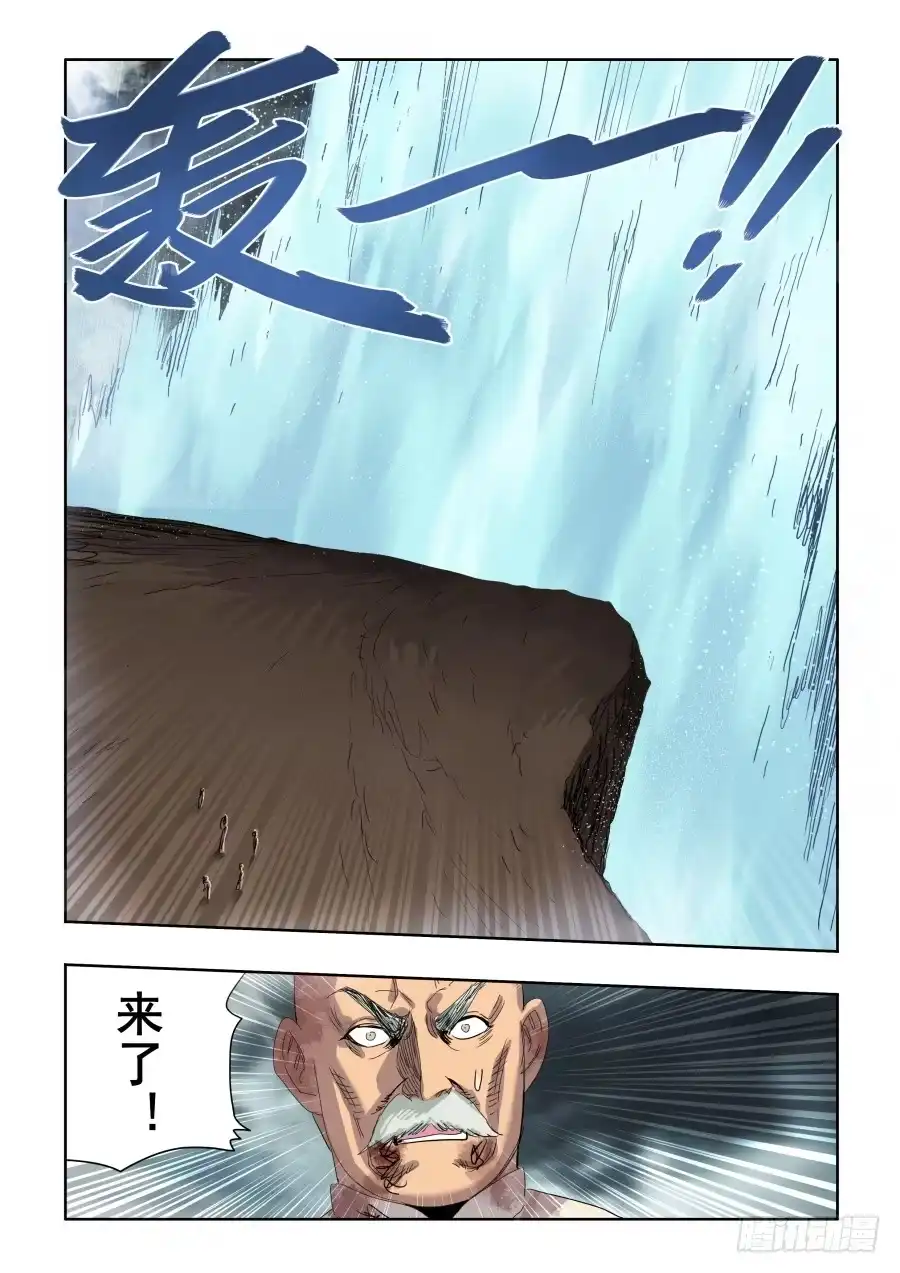 《葬魂门》第301回 恶手 第15页